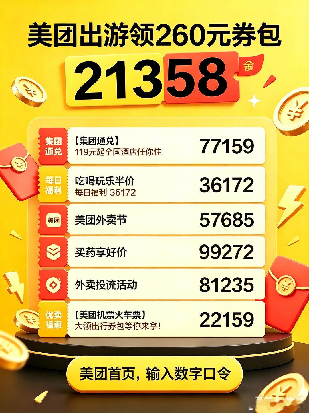 #美团[超话]#  首页搜99272领取优惠[咖啡] ​