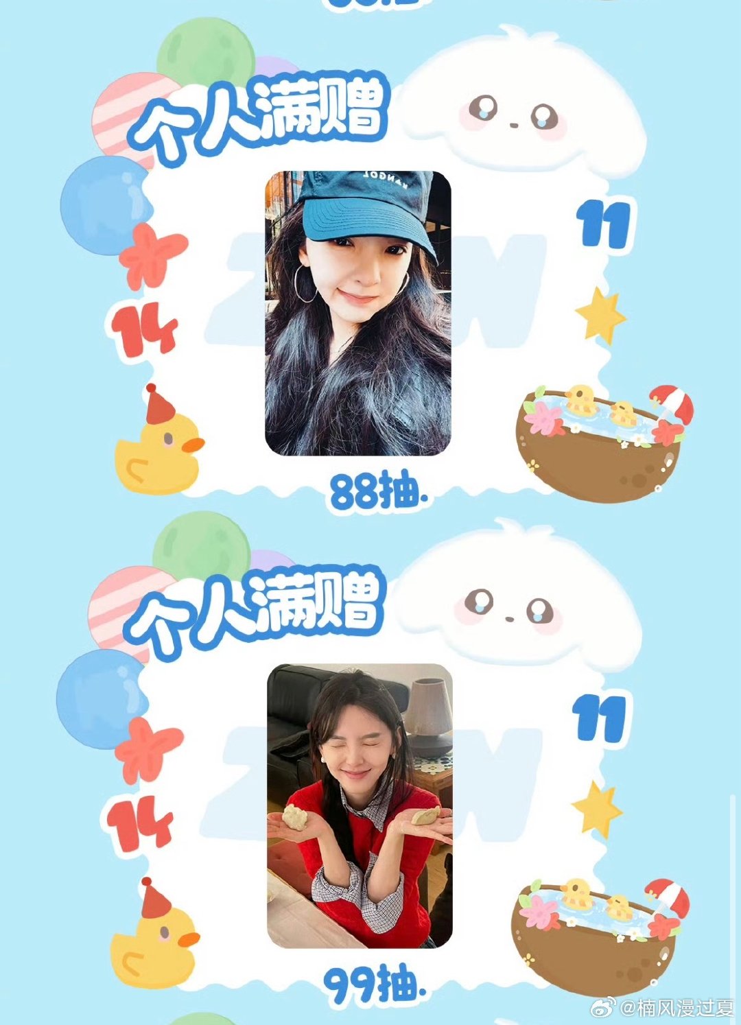 #章若楠周边中转站[超话]#  收这两张 ​