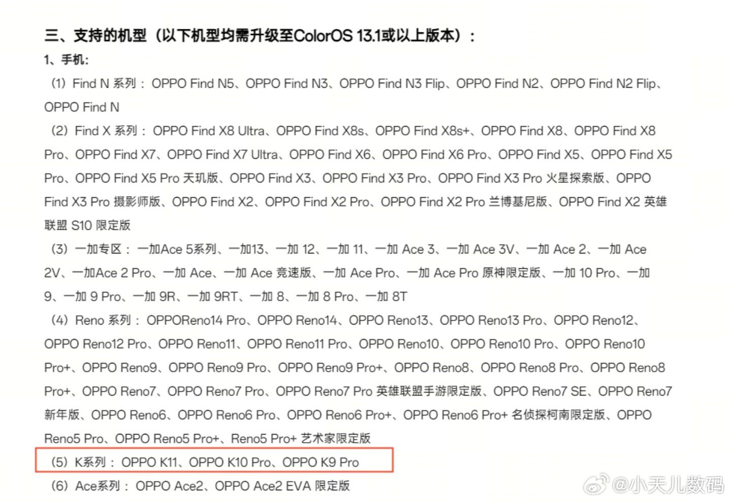 OPPO k12plus不支持平板和手机共享网络不知道怎么想的？连OP...