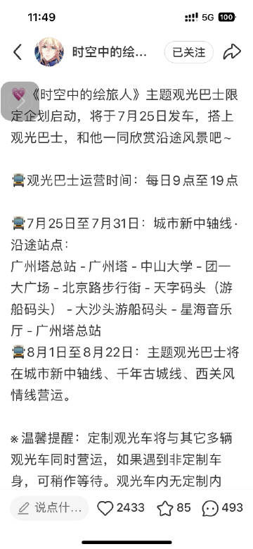 家人们觉得我能去上广州吗