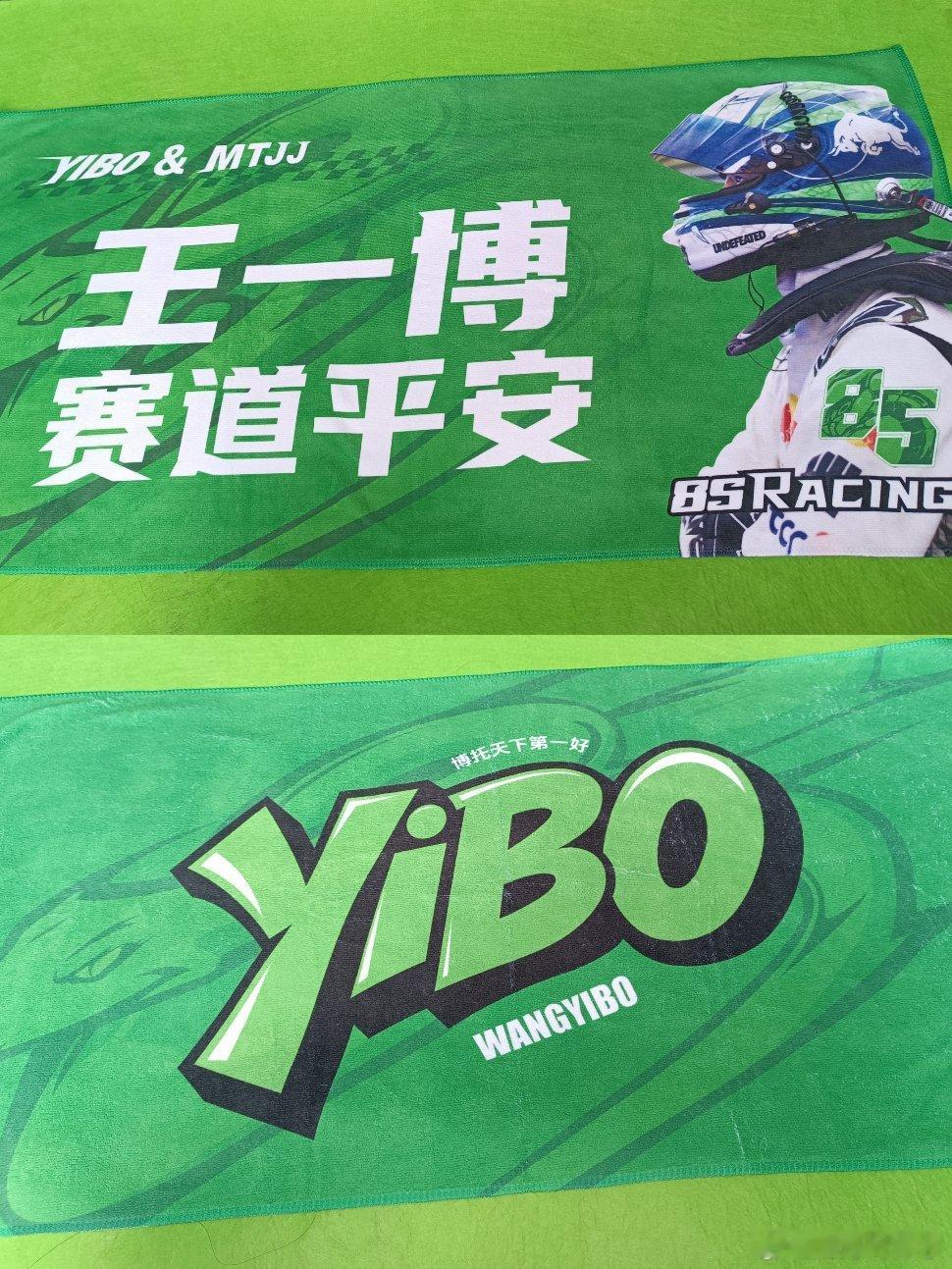 #王一博[超话]##王一博呼吁车迷文明观赛##85racing##王一博赛道平安##王一博拍纪录片先聊了12小时##王一博是个害羞的人# 

出发去上海了💚匆匆忙忙的今天才有时间整理行李…我订的明信片也在今天寄到，还以为赶不上呢，喜欢的可以跟我要的。我还多做了几条毛巾，单面和双面各3条左右吧，行李箱实在放 ​