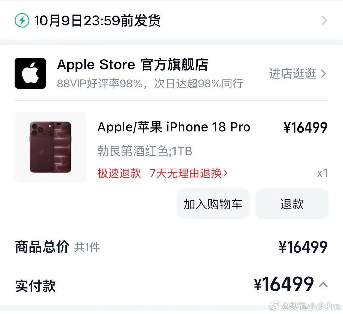 2026年9月12日晚，起售价9999元的iPhone 18 Pro系列预售秒罄引发“饥饿营销”争议，但这本质上是初期产能瓶颈与需求集中爆发叠加的供需失衡，而非苹果刻意控货。 一、客观产能遭遇瓶颈-
