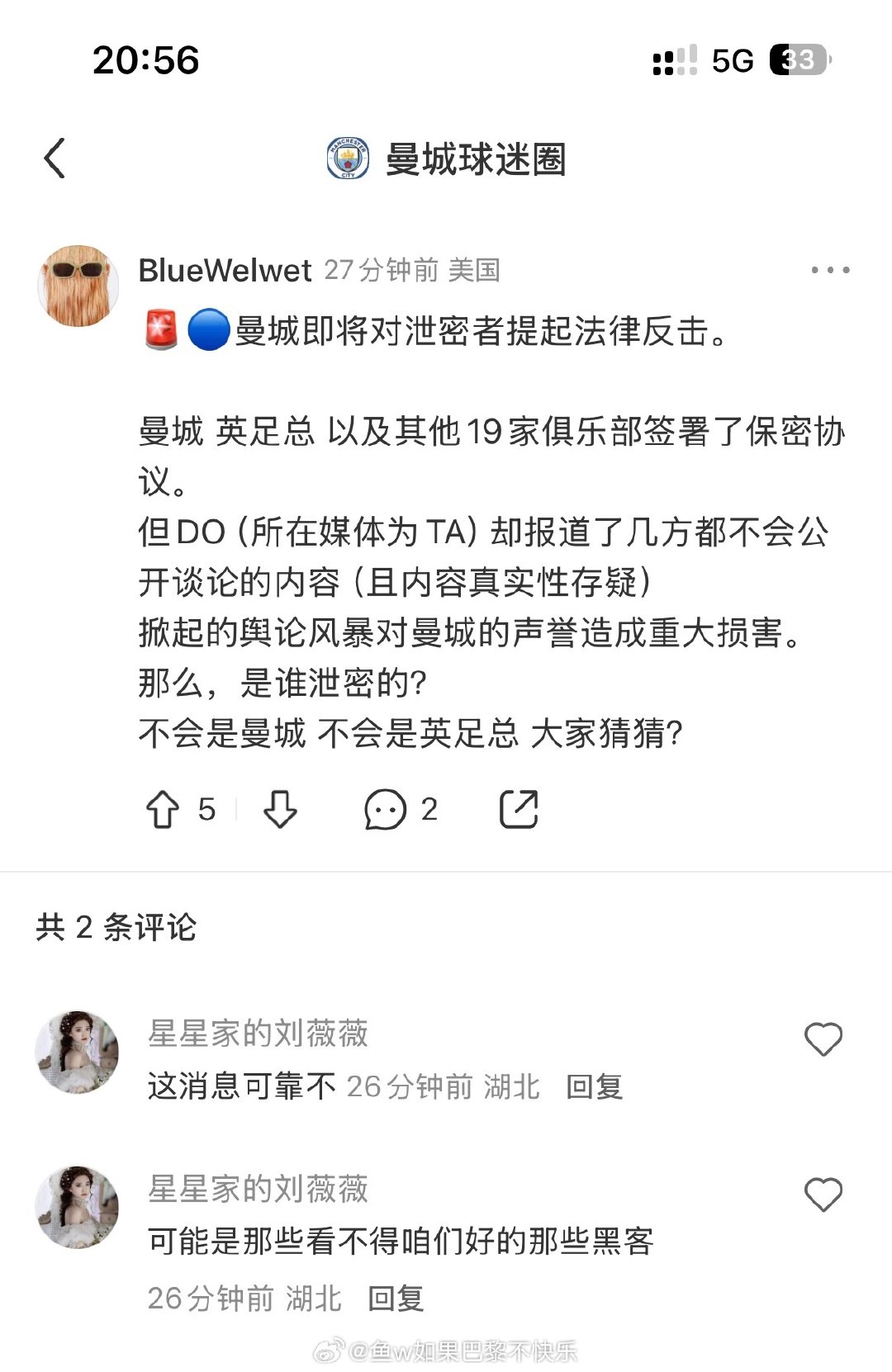 请英足总制裁阿森纳，扣阿森纳50分 ​