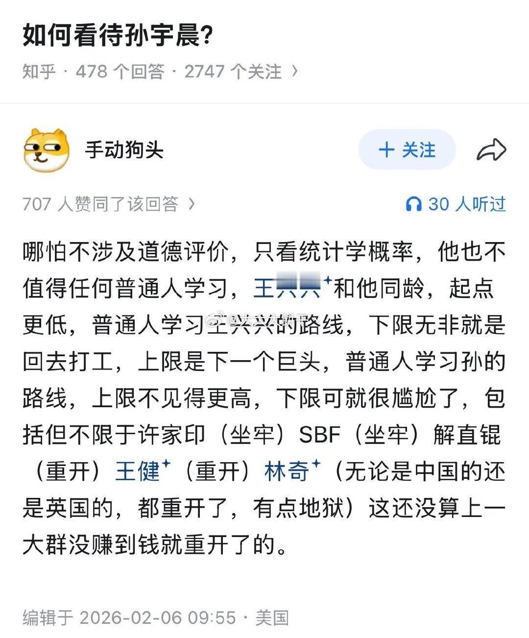 #李国庆称孙宇晨的小作文太毁人#

如何看待孙宇晨？

IP在美国的网友早已经预言～

一个捞偏门搞灰产的，你能指望他有什么底线？[拜拜][拜拜][拜拜] ​