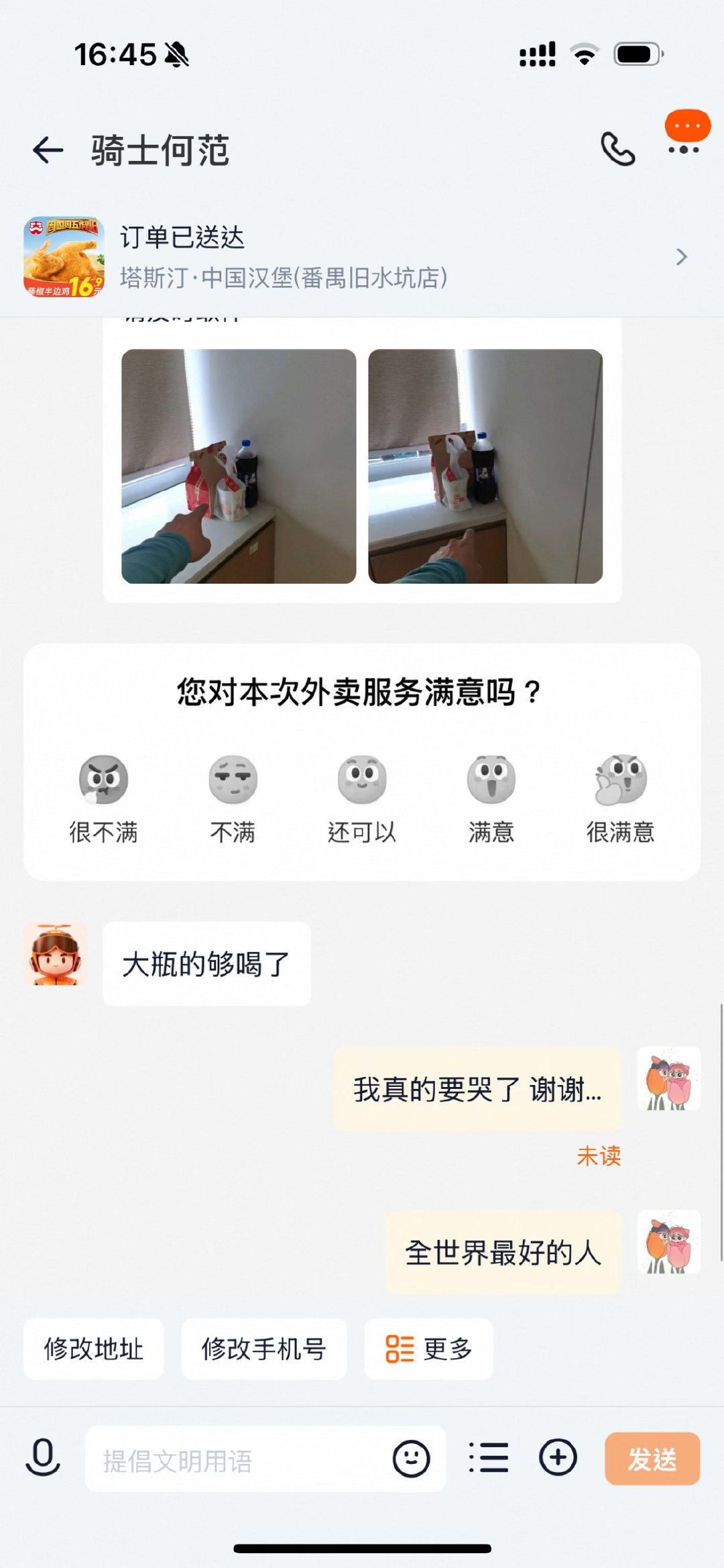 #低血糖女孩打赏骑手被奖一年可乐#
后续来啦博主和骑手都被包年了！
骑手：喜提一年免费餐
博主：喜提一年可乐
故事从一瓶可乐开始，那就一年可乐收尾！ ​