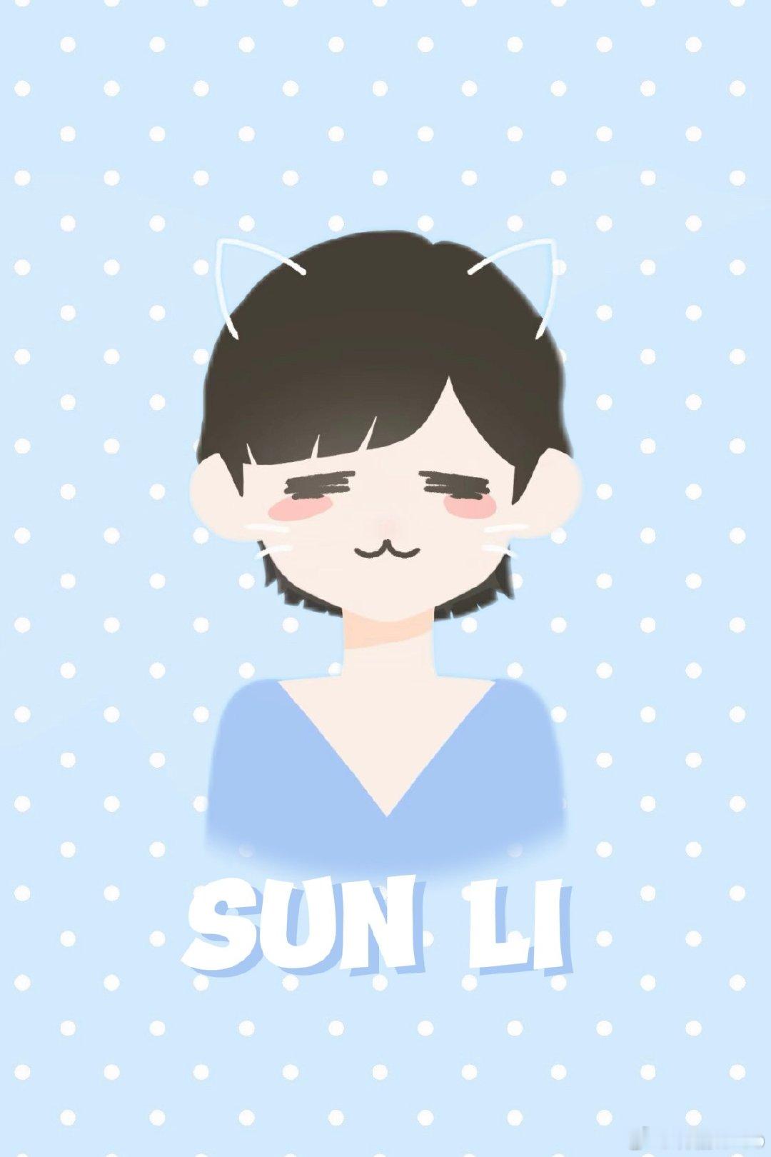 #孙俪[超话]# 俪就是很萌口牙[兔子] ​