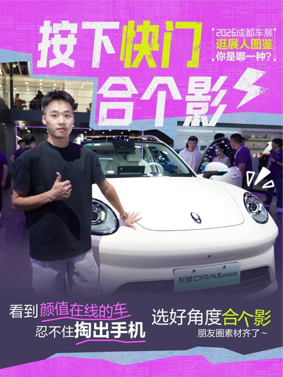 这些逛展人，也太真实了！