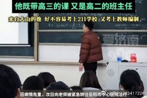 29岁教师在教师节当天瘫痪，呼吸靠机器辅助 ​