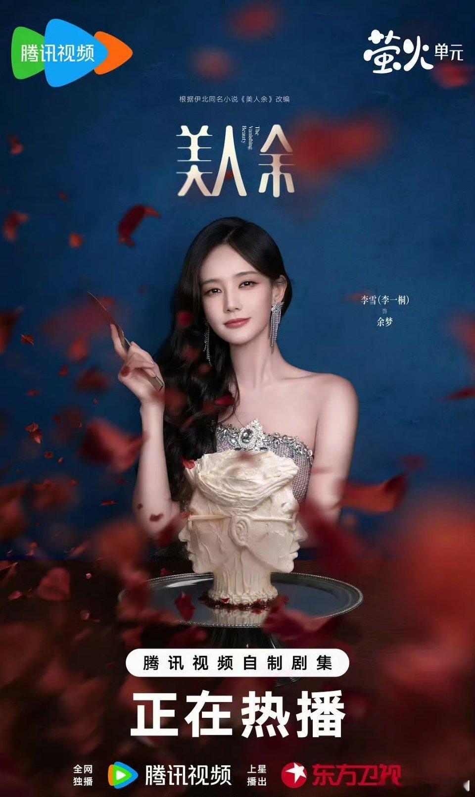 美人余 更至全28集4K资源
（夸克🈴百度）攒取⬇️ ​
跨:
渡: ​