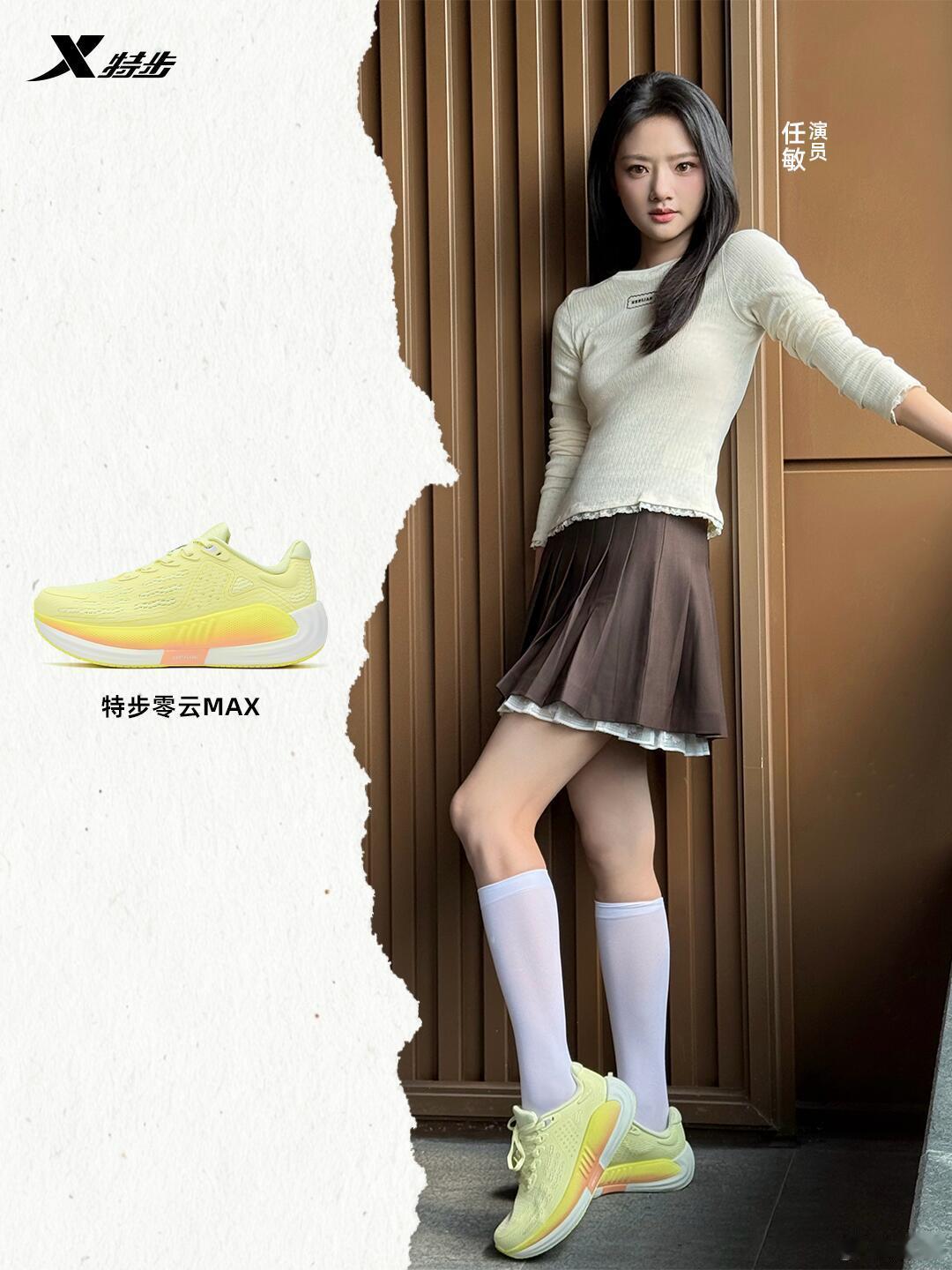 任敏 🍂 解锁甜酷穿搭 ​