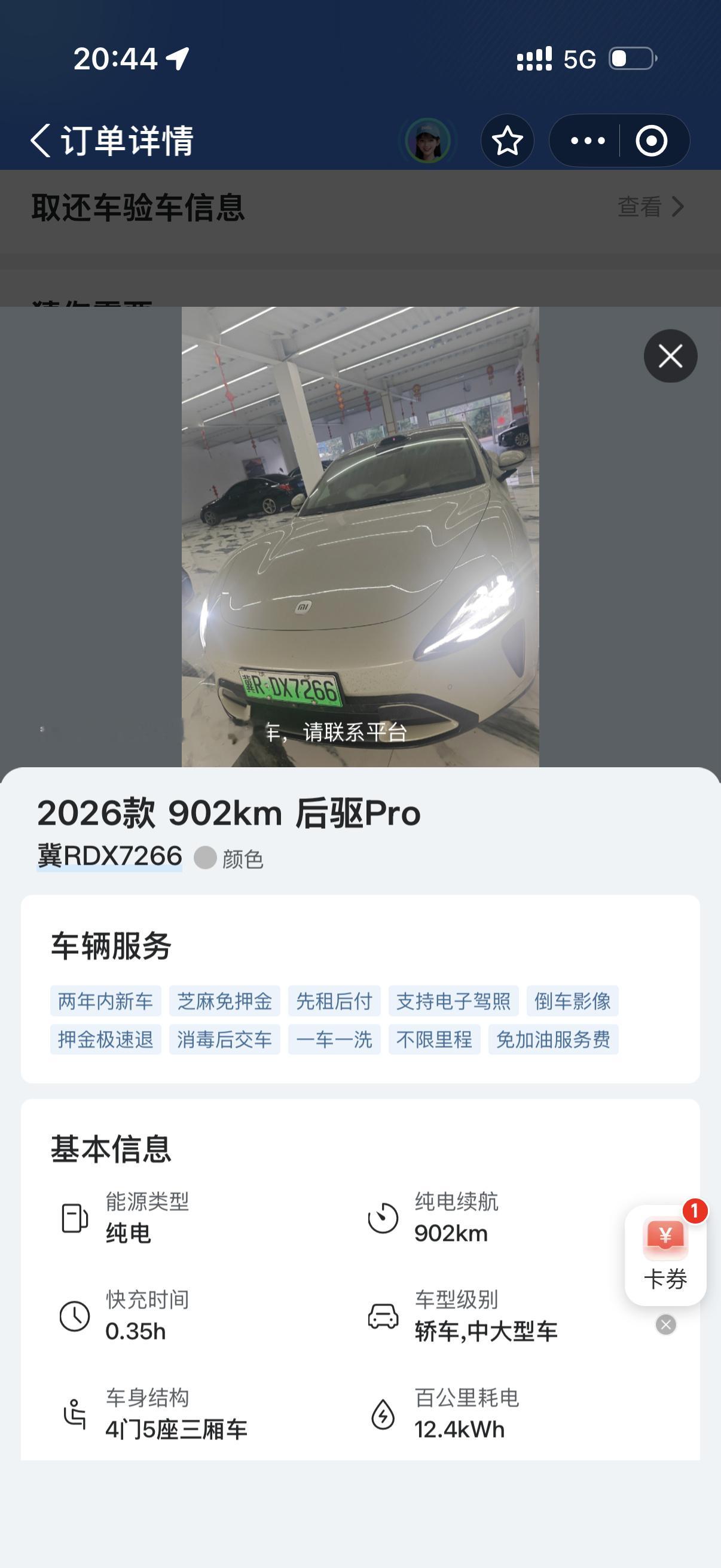 我干了5年汽车，还是被哈啰租车坑了！我必须发出来，给所有租车的朋友避坑...