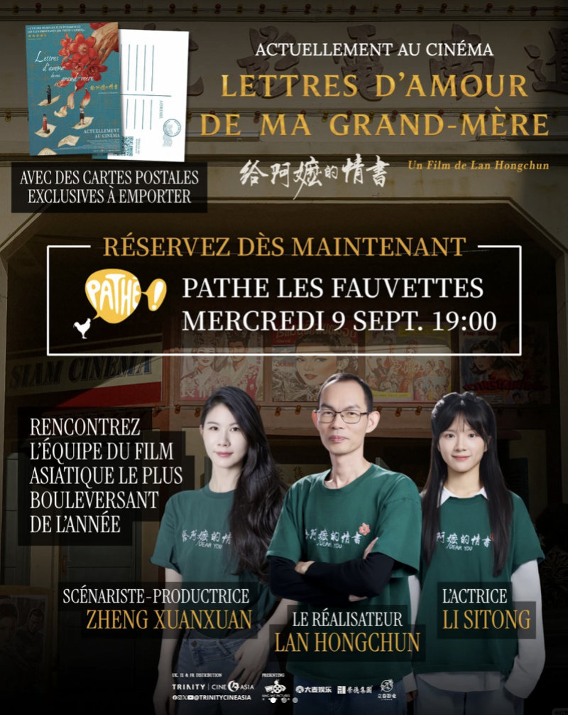 #李思潼王晓慧红毯照#9月9日至10日，电影《给阿嬷的情书》将在法国巴黎十三区举办3场放映及映后见面会。导演蓝鸿春、演员李思潼、编剧郑萱轩将出席。法国公映版以潮汕话原声搭配中法双语字幕呈现，展现华语电影文化魅力。（via.南方都市报）#李思潼王晓慧G社生图##王晓慧生图好美# ​