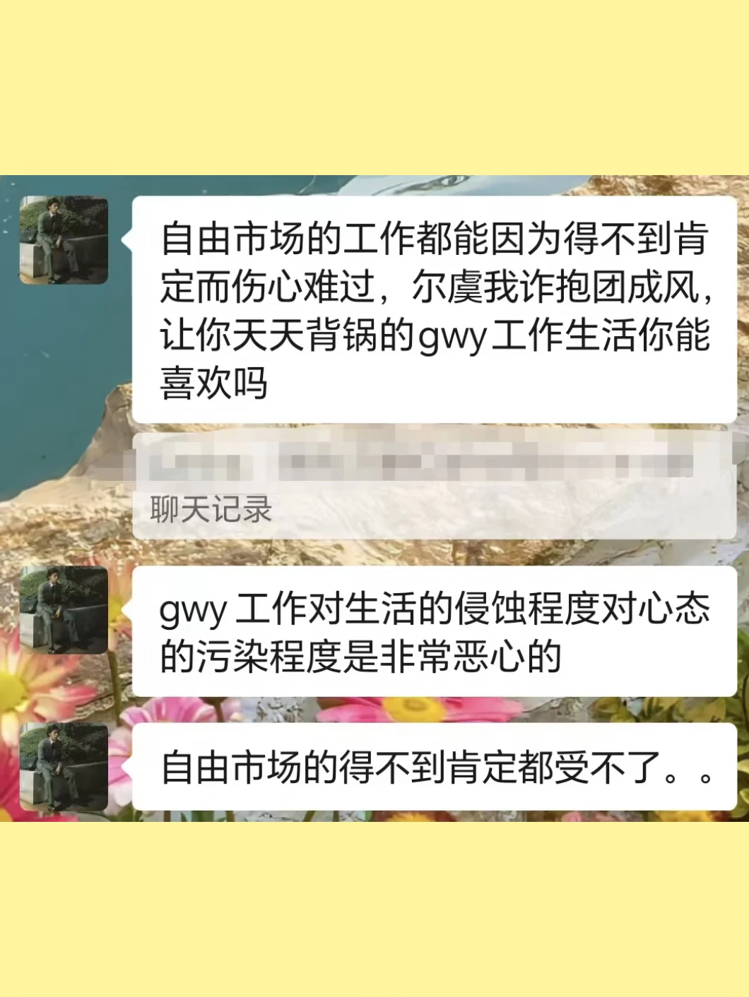 「要为了求稳定离开大厂职场吗？」小马说