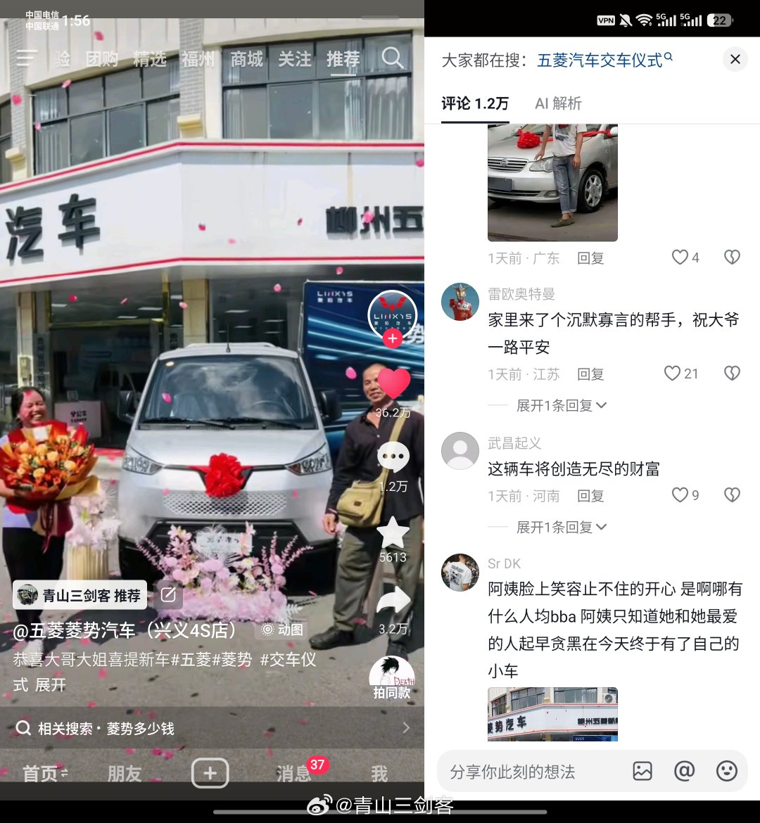 是呀，哪有人均BBA
自己赚到的钱去提车，一定很开心
#五菱# ​