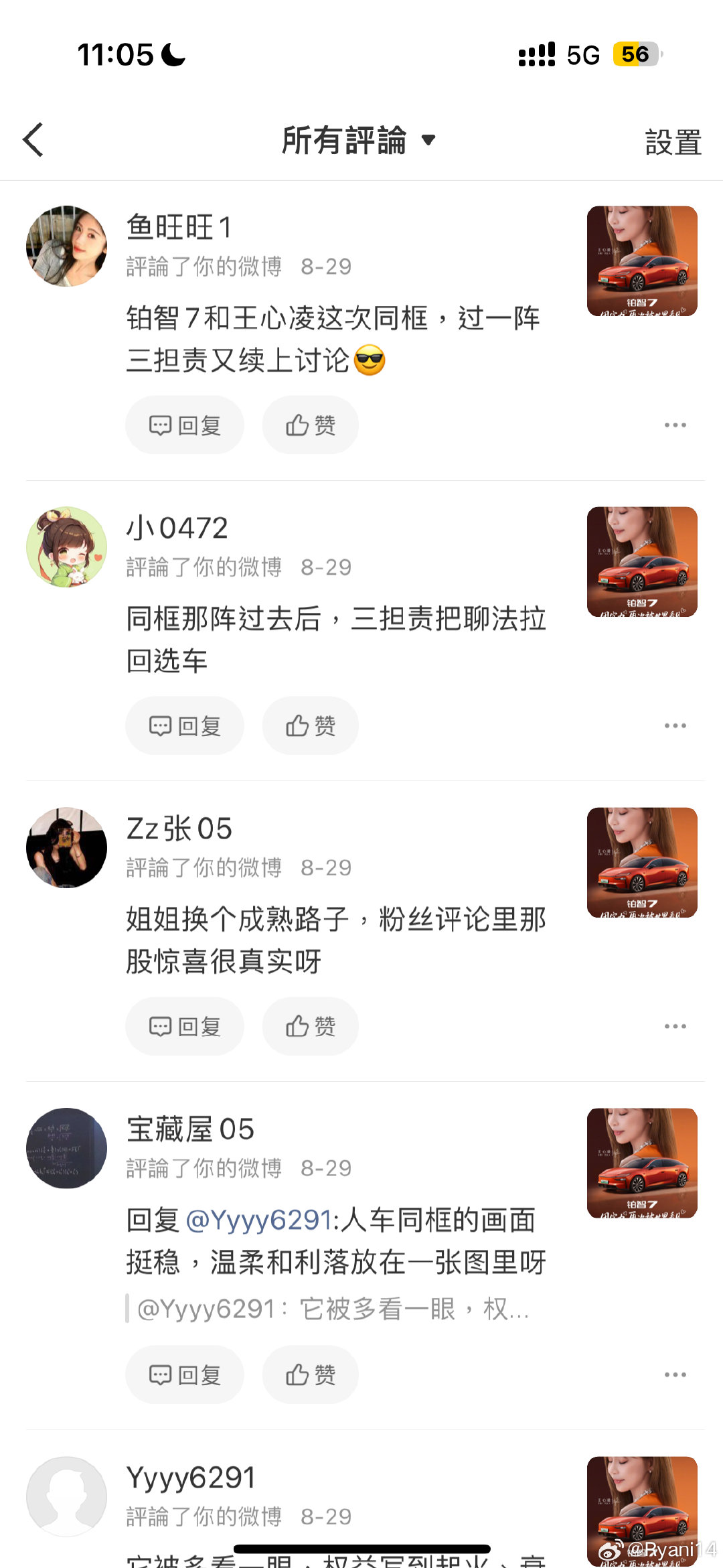 丰田已经持续三天了[太開心] ​