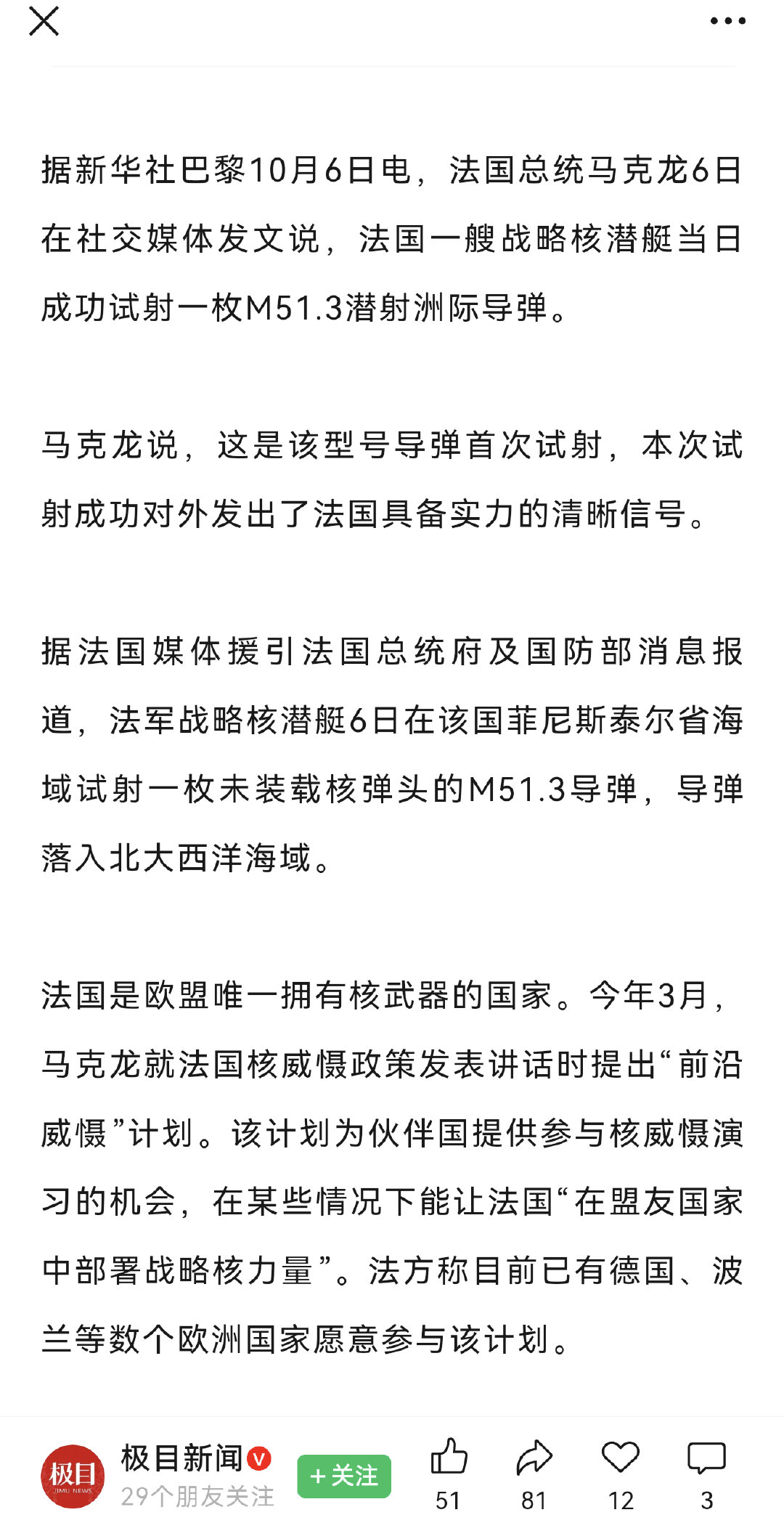#法国烧学校的人打不开安全盖#汽油桶的儿童安全锁真管用啊！面对打不开汽油桶盖子的暴徒，马克虫果断决定试射核导弹展示暴力机器的实力。中学生闹事，能用核导弹哄他们回去上课吗？就算吓唬蠢蠢欲动的非洲势力范围，他们真闹起来也不能用核导弹镇压吧。搞不懂髮囯逻辑。 ​