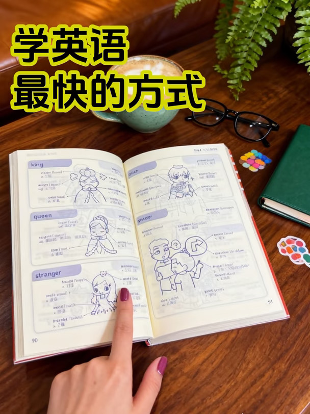 尚雯婕学习法｜避开3个常见误区