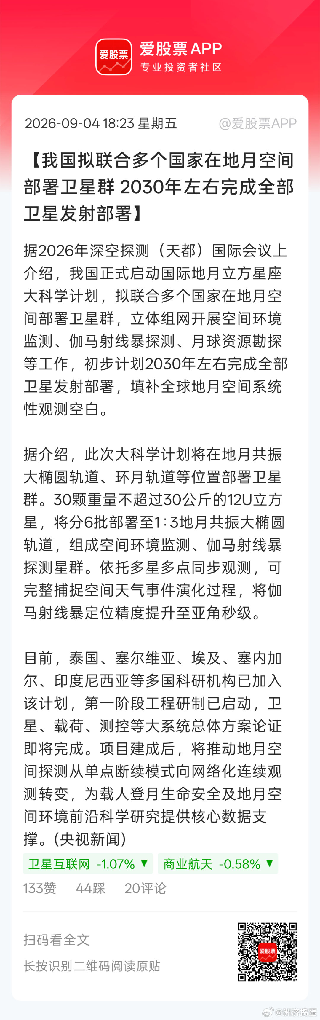 航天还是差一点点味道。 ​