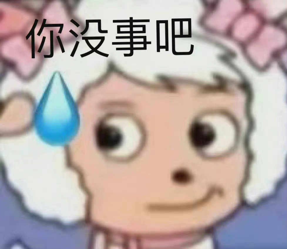 使用率很高的聊天表情包