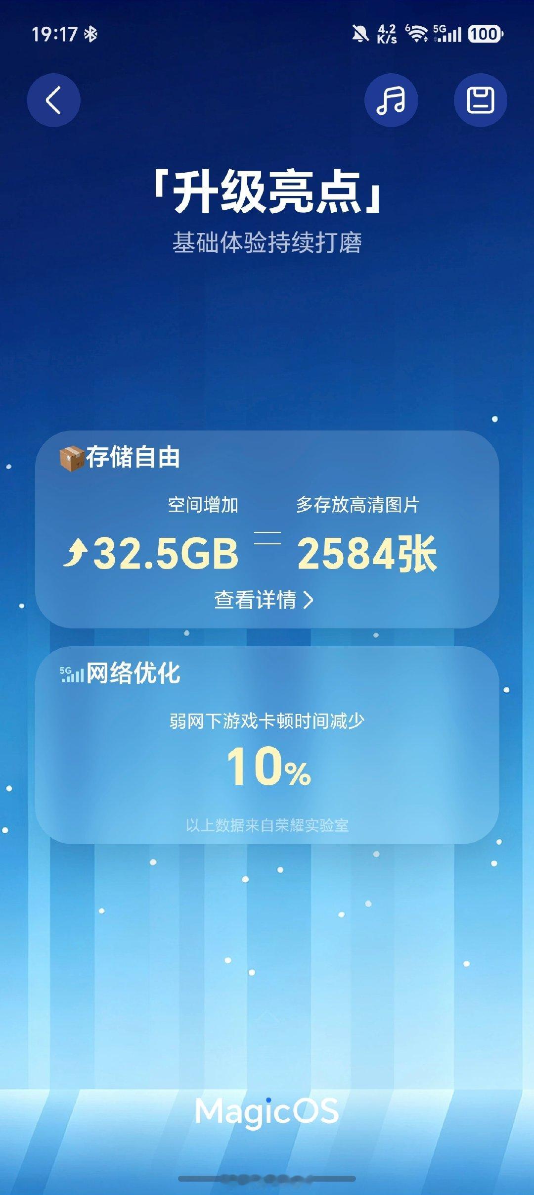 MagicOS11内测版本昨日完成推送

最关键的是！现在内存涨价这么严重，而其中存储空间立省功能，可以为你手机增加5-50G空间！我的手机直接省了 32.5G…很夸张啊[卡皮巴拉] ​