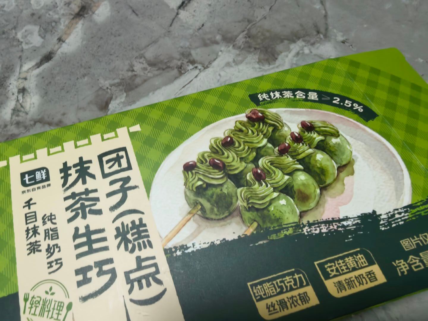 2824
【七鲜】的抹茶生巧团子，是苦抹，抹茶味很重，上面的生巧很丝滑。就是团子的口感和我想象中的不一样，很黏牙，而且没我想象中的糯。味道五星，口感三星 ​