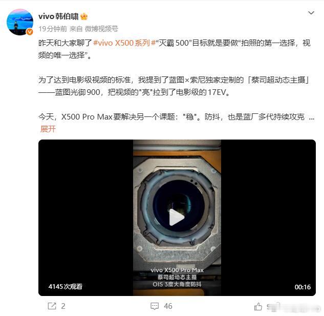 看了vivo这么多代机型的更新 ，能看的出来蓝厂一直在深耕视频防抖！这也是咱日常拍视频的最大痛点之一！[并不简单]

拍照拍糊了随时能重拍，但视频只要一抖，整段素材就废了，很让人头疼。vivo的微云台早在X50系列就开始做了，也是这么多年一步步迭代打磨，从初代微云台，到X300 Ultra积累经验，现在X5 ​