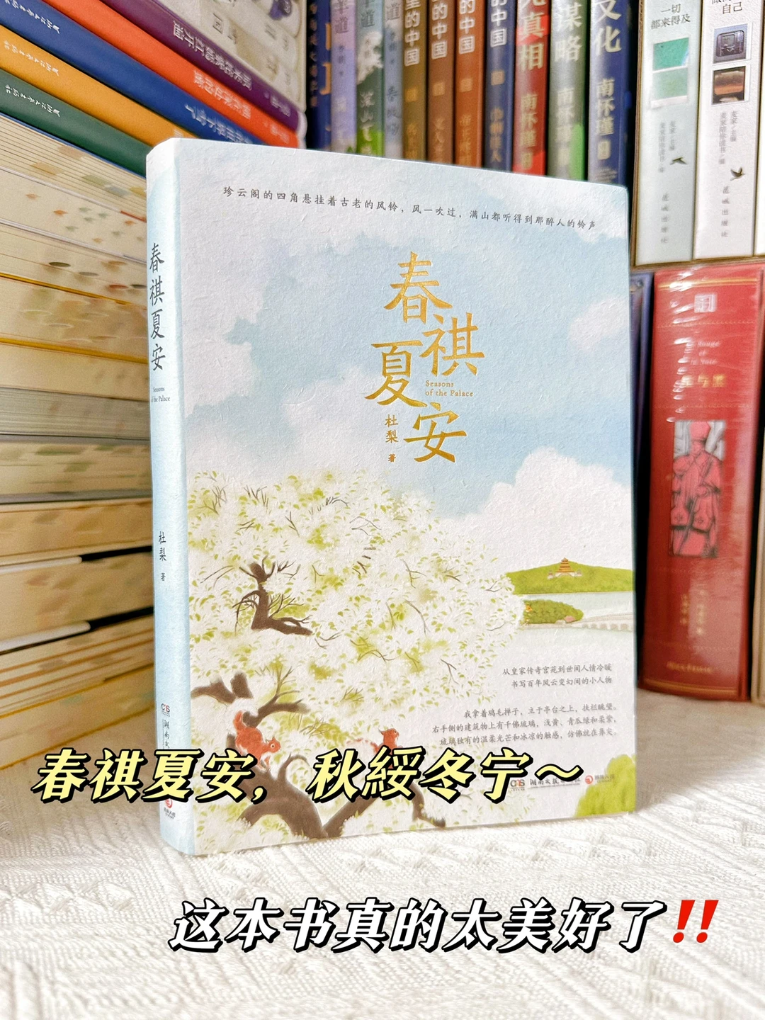 夏日书单🌱这本宝藏小书，我真是舍不得读完~