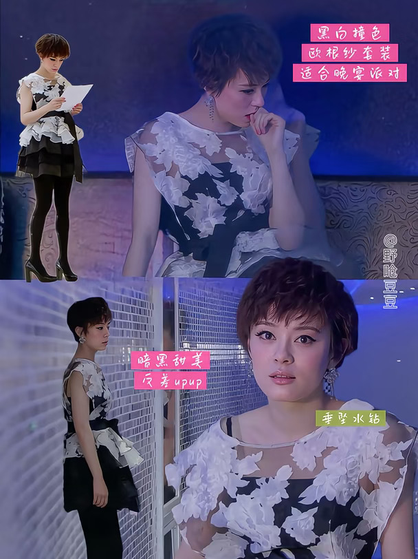 辣妈正传｜夏冰的穿搭图鉴2.0