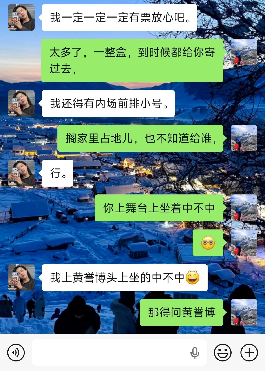 [怒骂][怒骂][怒骂]
你看黄誉博同意不哈哈哈哈哈哈😃 ​