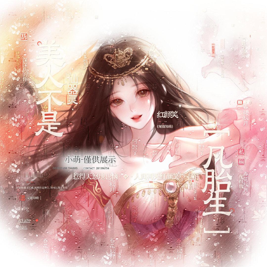 #火灵儿[超话]#  

解禁啦我也来发发～秋分快乐🎉

🈲Ai，二改
#带火灵儿看尽世间璀璨##火灵儿1009生日快乐# ​