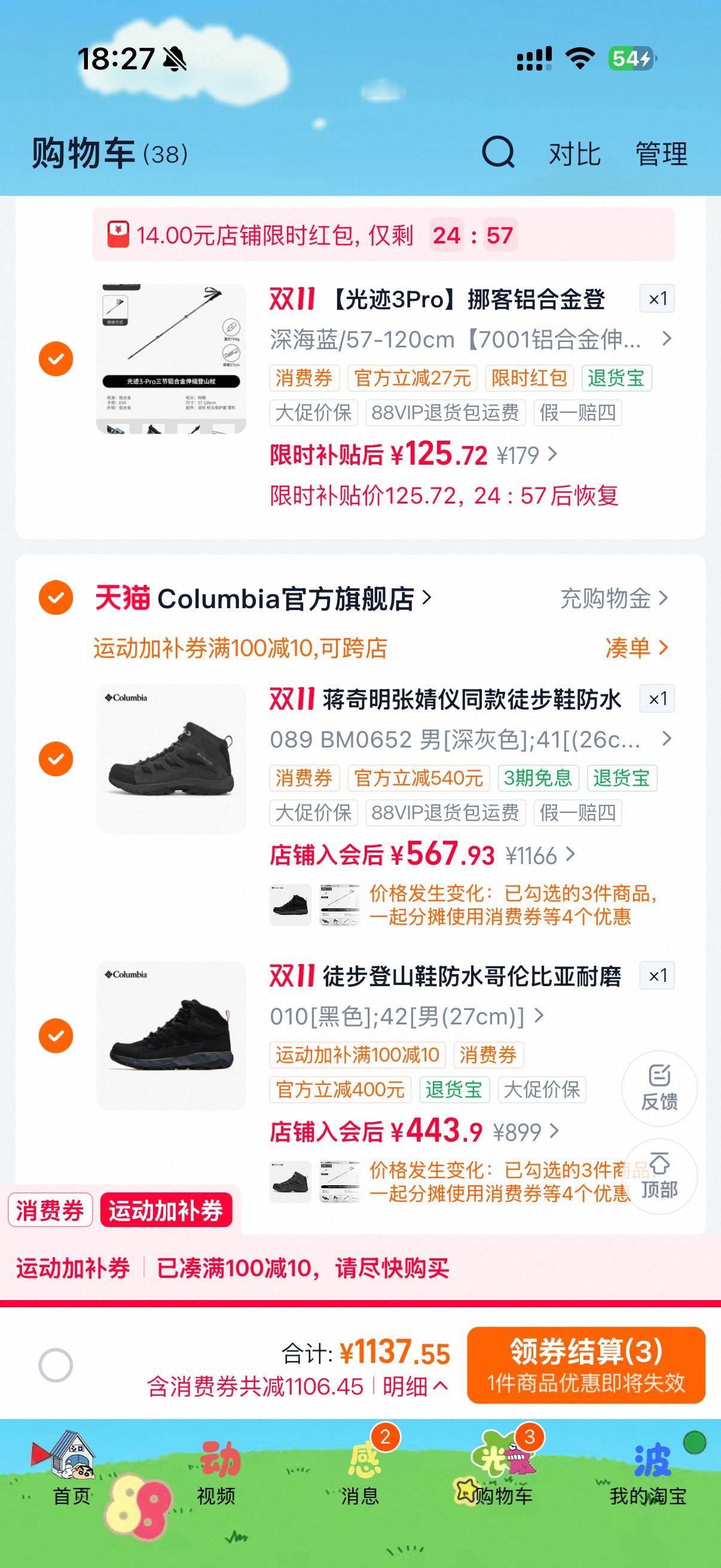 别看我现在徒步贼轻松，但要说起我刚开始徒步的时候，简直是心酸...
普通运动鞋踩在湿滑石头上摔了跤，背包勒得肩膀生疼，到山顶看别人用便携炊具煮热咖啡，我们只能啃冷面包。朋友拍下我满身泥泞的样子，说我们是勇气可嘉的菜鸟。也是那次才真明白，装备不是虚荣，是安全。之后想补齐装备，但花费不小 ​