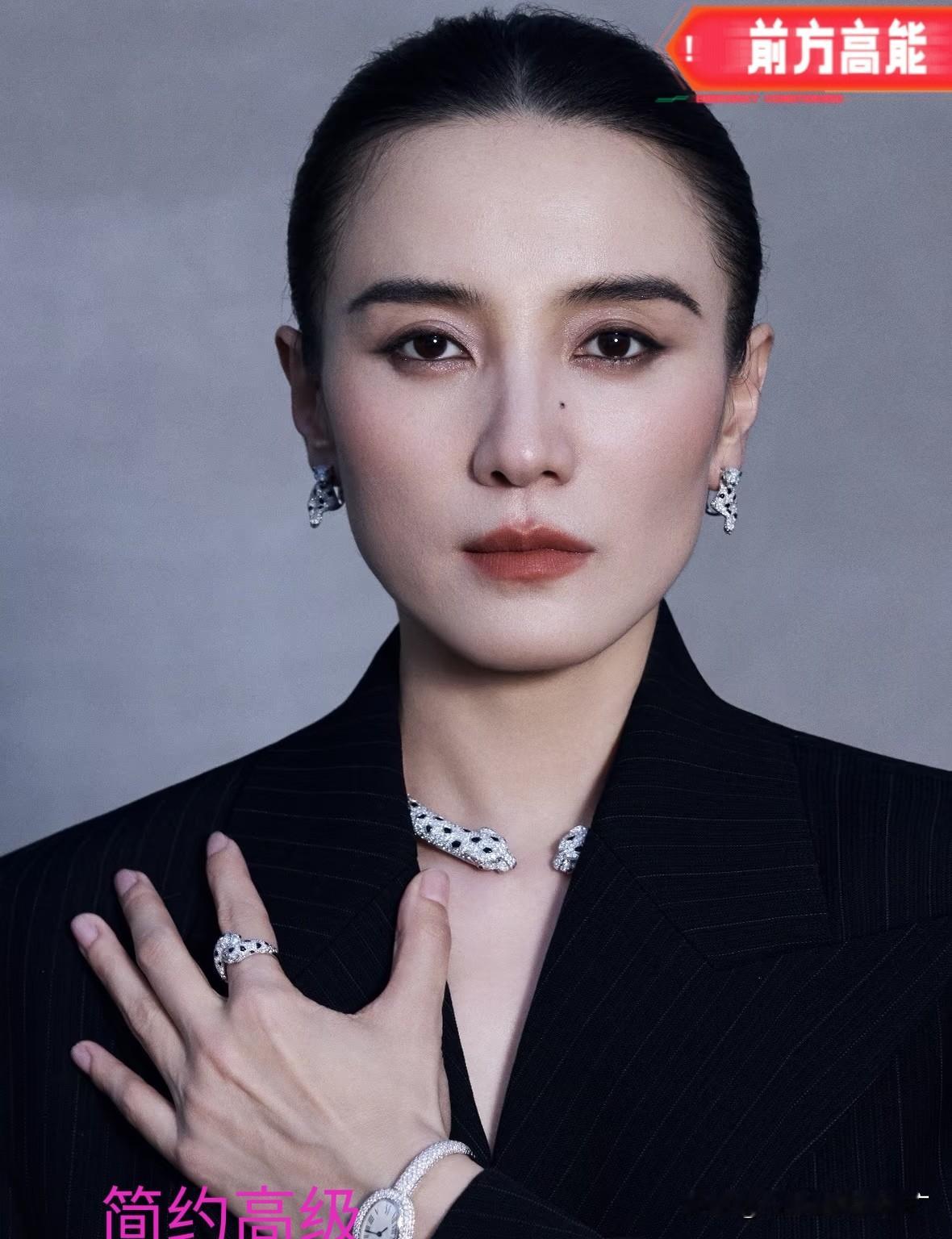 内娱唯一“不装”的女演员，也就剩她了。

别人红毯恨不能穿成高定孔雀，她一件白衬衫就敢上场。别人对着镜头拼命凹少女感，她大大方方展示法令纹——宋佳这女人，真是越简单越有味道。

说起内娱自带松弛感的大女主，我第一个想到的就是她。

没有甜美的五官，不靠少女感出圈，偏偏在一众精致女星中杀出重围。可盐可