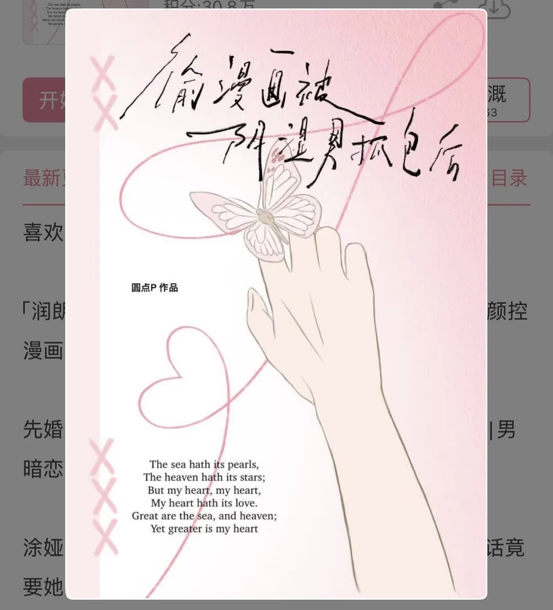 生理性喜欢🥵步步为营的影子恋人，超带感啊