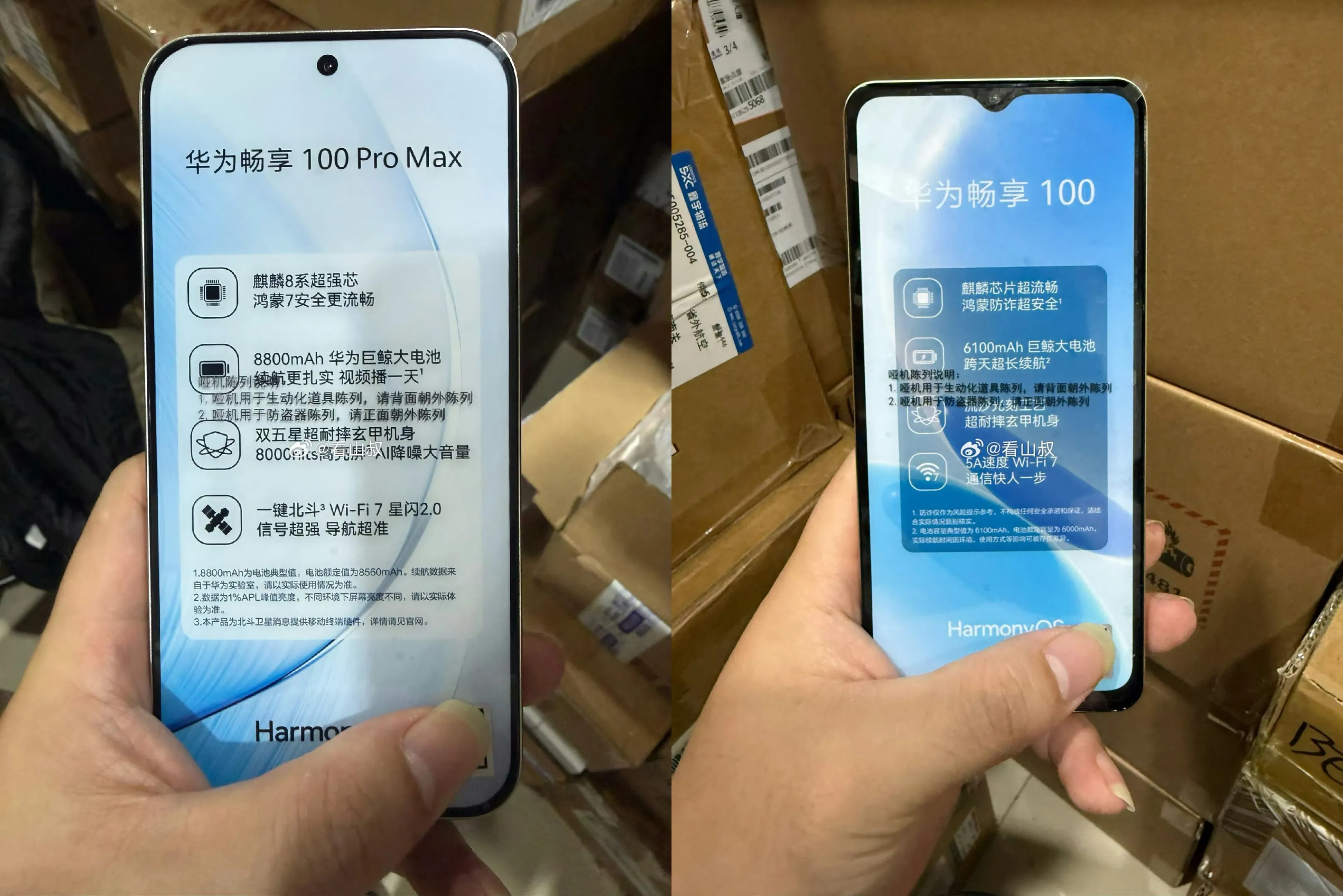 好消息！华为畅享100系列来了！华为畅享100 Pro Max搭载麒麟8系芯片、8800mAh、WiFi 7.0、北斗卫星、星闪2.0、8000nits高亮屏。这个配置和参数，性价比很高，又是妥妥的爆款，如果没有内存涨价的压力，销量会非常爆炸，我们敬请期待一下吧！