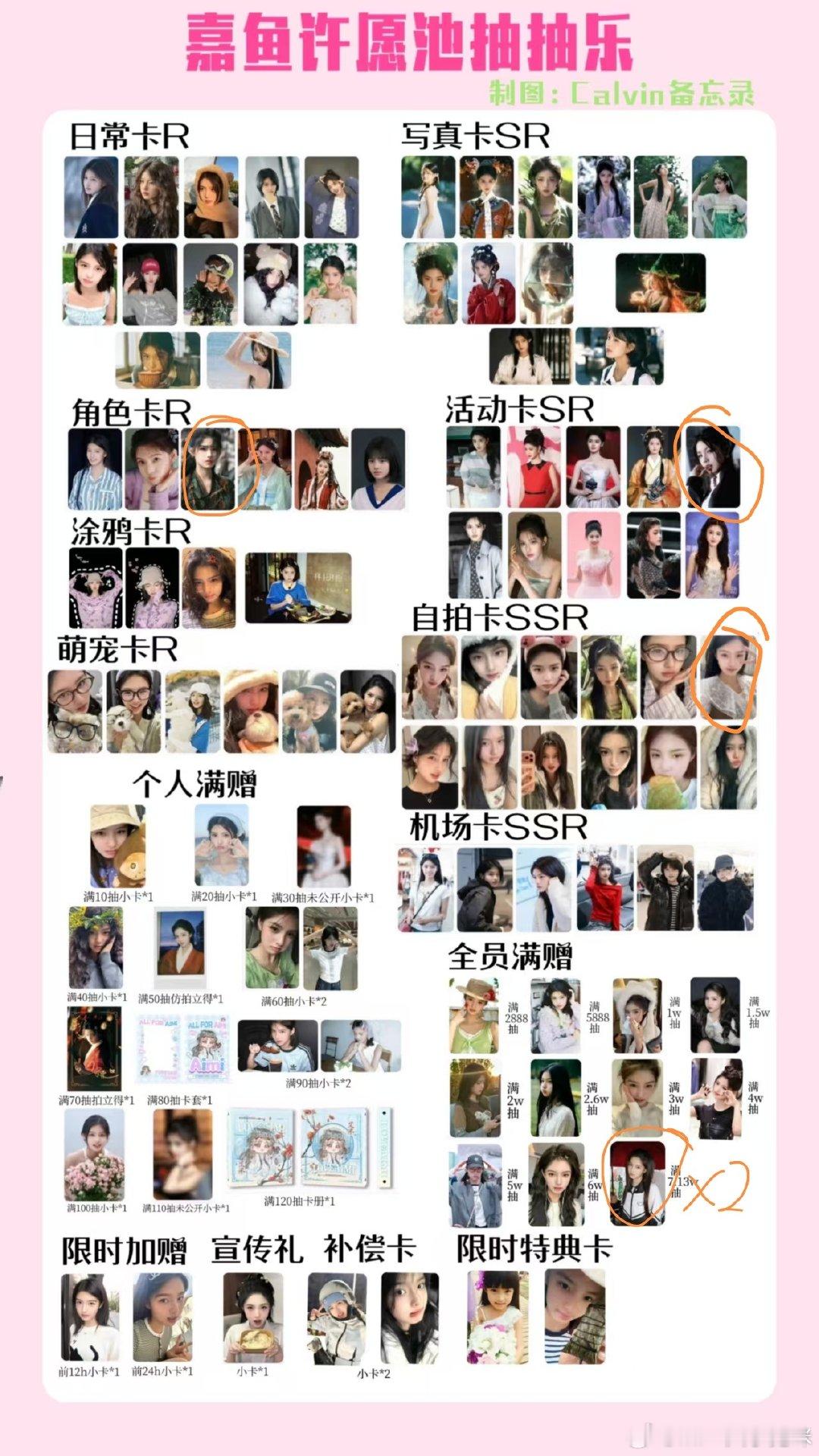 #艾米周边市场[超话]# 29包 可议价 不走pt ​