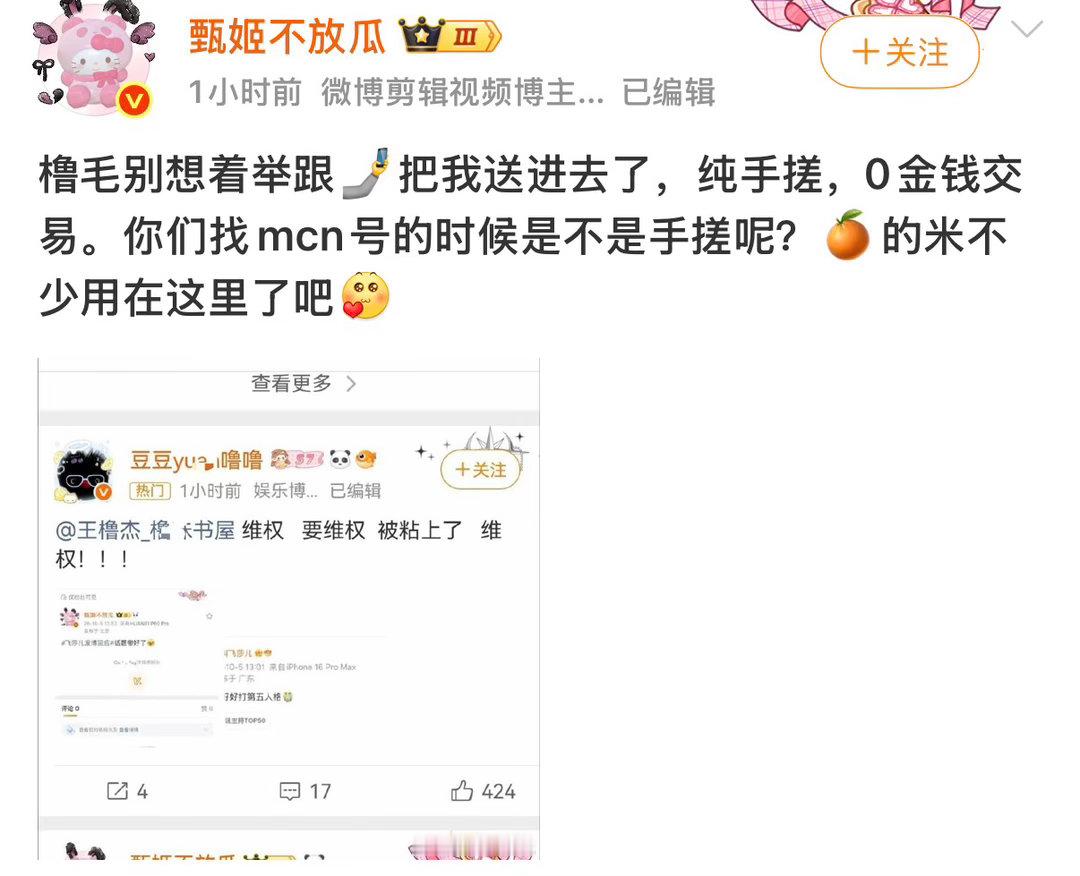 这种整天带节奏引导饭圈互si的真的很好举吧…… ​