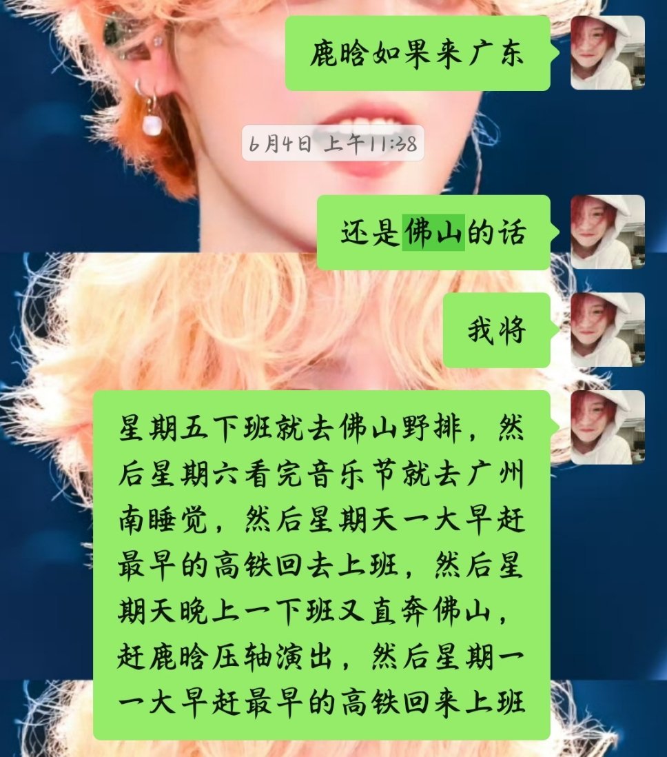 嗯嗯嗯，佛山你给我等着 ​