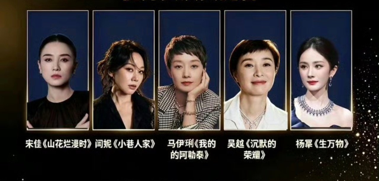飞天视后大热门也就在这几个当中了，热度有，口碑有，演技有。你最看好谁#飞天奖视帝后预测# ​