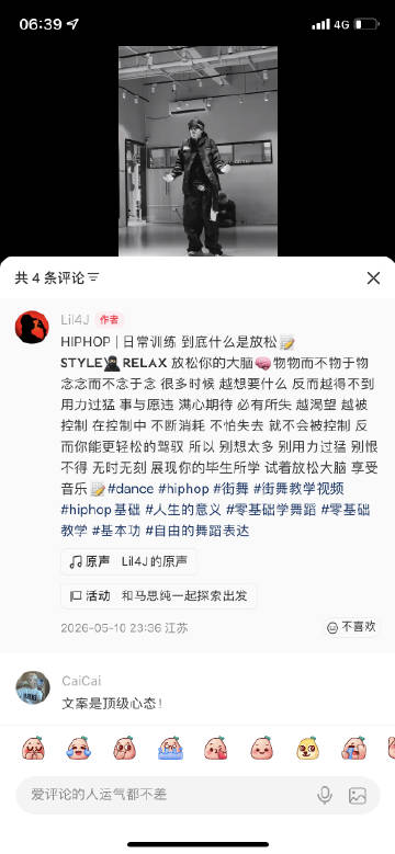 西村力跳舞给我的感觉就这样，仅仅是在享受音乐罢了