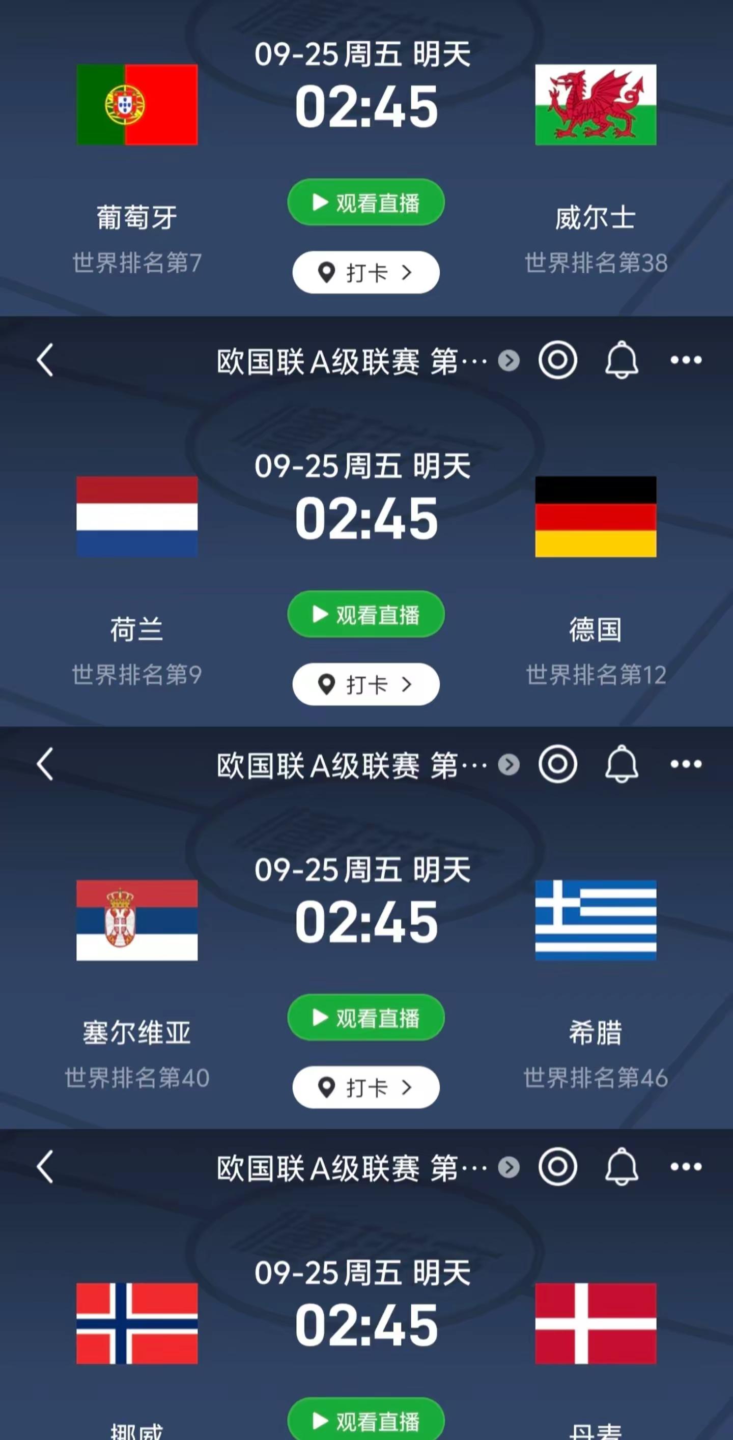 欧国联第一轮今日正式开赛！葡萄牙 VS 威尔士，荷兰 VS 德国，塞维利亚 VS 希腊，挪威 VS 丹麦，你更支持哪一队？欧国联 葡萄牙  荷兰  德国