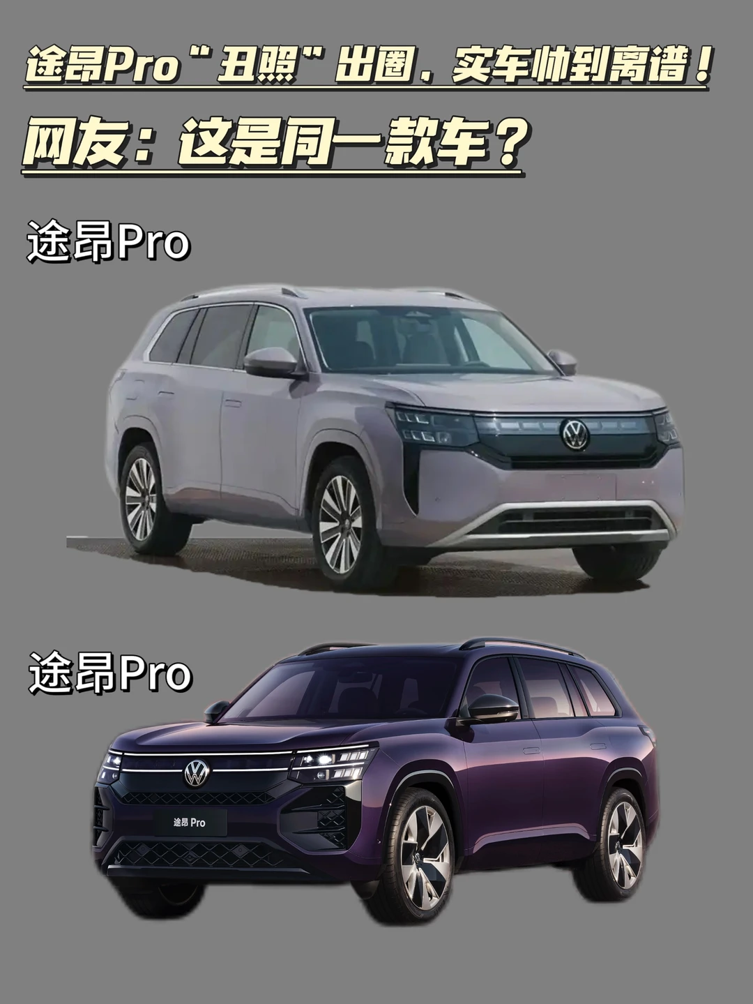 一台被“误会”的好车，到底有多努力！