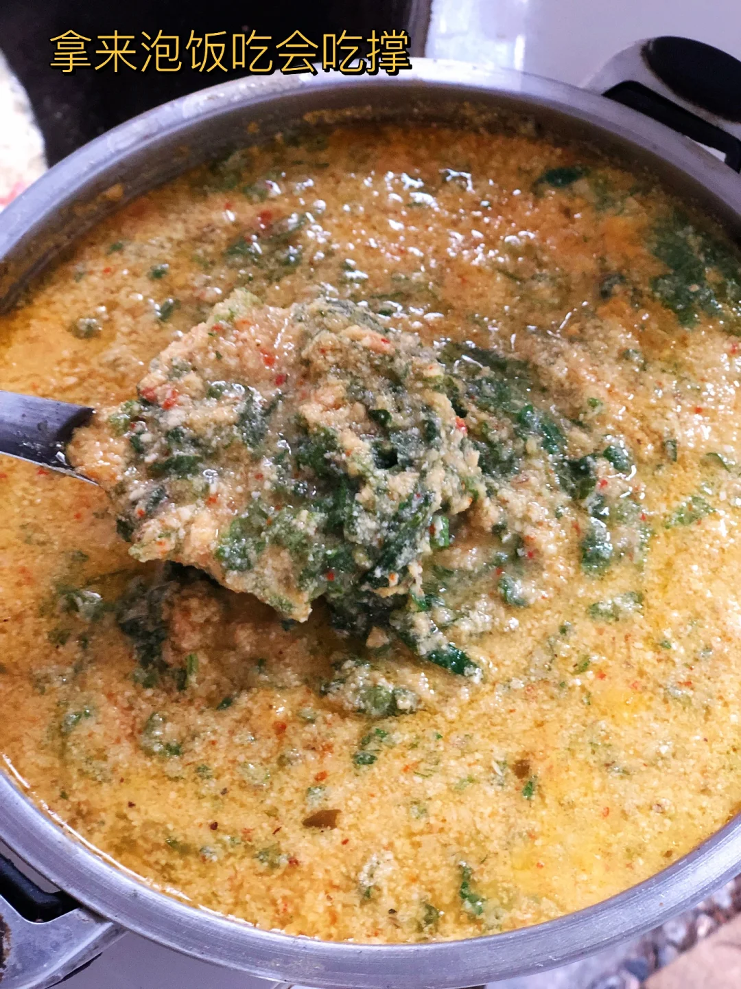 在外的人最想念的就是老家的饭菜吧柴火灶饭