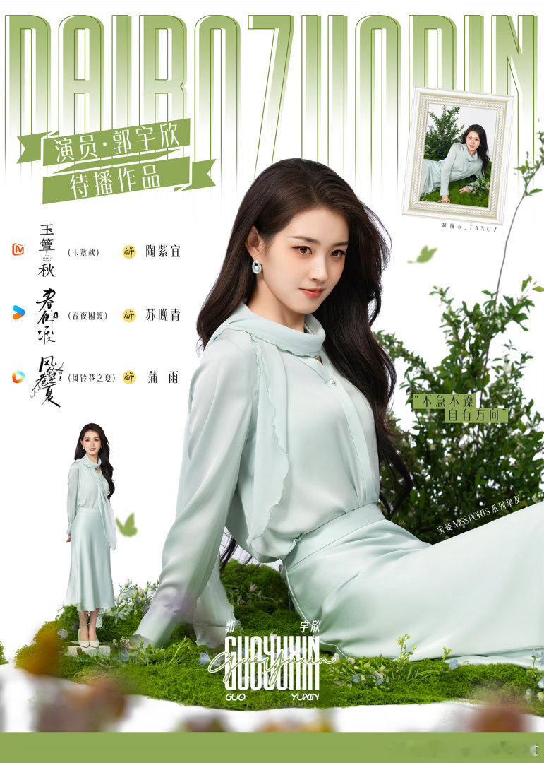 期待我们郭宇欣新剧！
#郭宇欣风铃巷之夏##郭宇欣蒲雨##郭宇欣苏晚青##郭宇欣春夜困渡##郭宇欣[超话]# ​