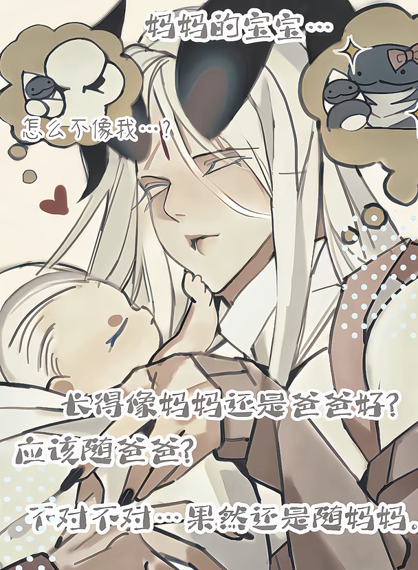 结果生了四个没一个随爸爸…