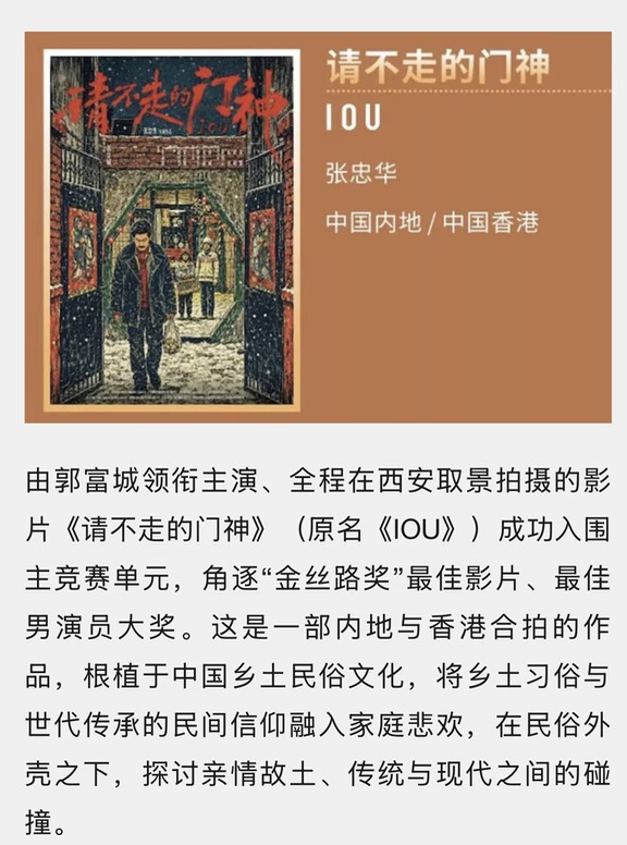 郭富城新片角色将角逐金丝路奖最佳男主角