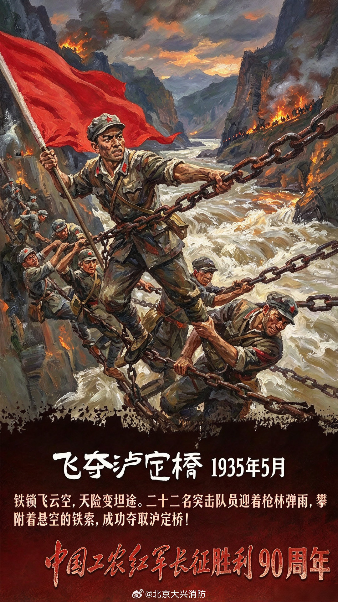 【#红军长征胜利90周年#】一幅幅画作，再现长征路上惊心动魄的历史瞬间：血战湘江浴血突围，强渡大渡河奋勇向前，翻越皑皑雪山，跋涉茫茫草地，历经千难万险迎来红军主力胜利会师。回望二万五千里伟大远征，缅怀革命先烈，传承长征精神。转发致敬，长征精神永垂不朽，英雄风骨代代相传！#我们的长征路# ​
