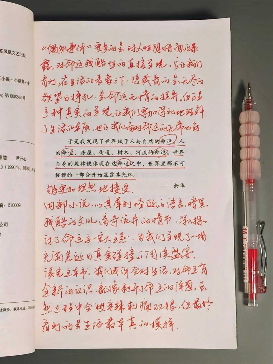 这本书后劲好大，看完已经泪流满面😭