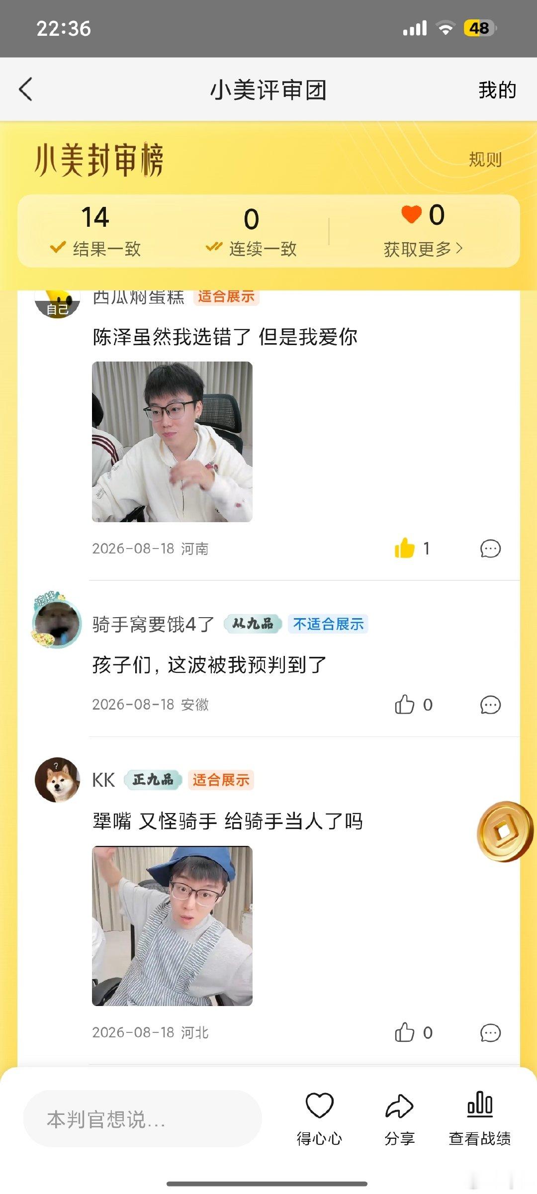 #不是陈泽[超话]# 以后美团全是哥大 ​