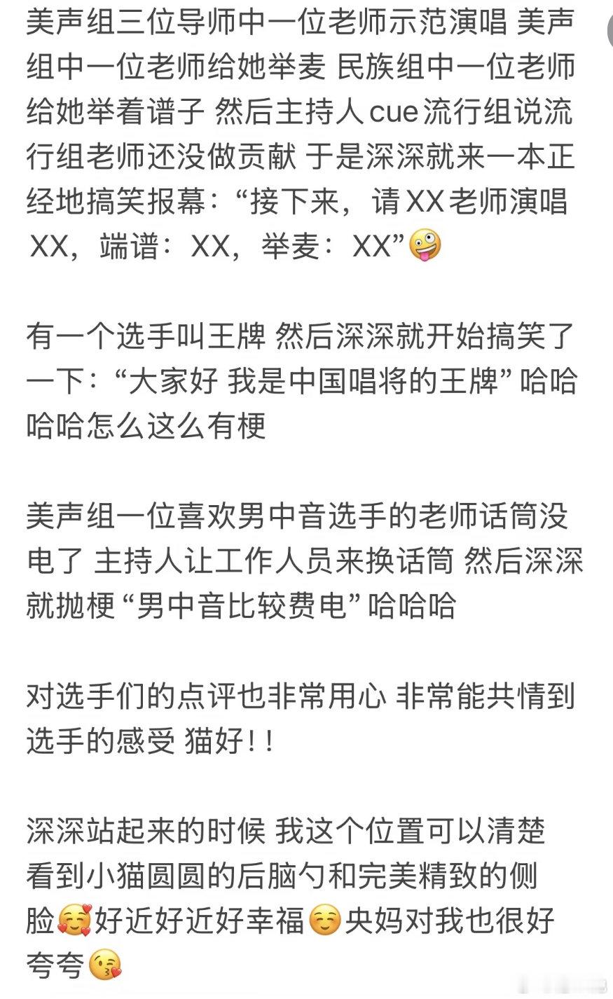 唱将repo：搞笑报幕[笑cry]，“收获一个大结果”[笑cry]哥哥，你咋这么有意思呢[笑cry][笑cry][笑cry] ​
