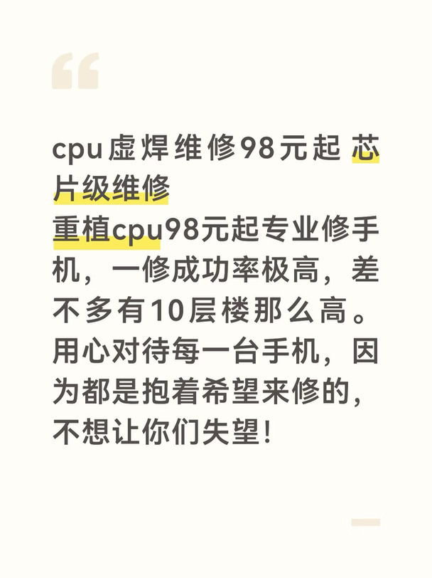 CPU虚汗重启故障维修苹果摔了连不上Wi-Fi维